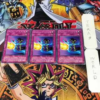 ディフェンド・スライム 2期ver 4 ノーマル 3枚セット てら