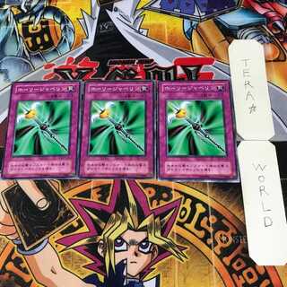 Enchanted Javelin 2nd period ver 5 normal, set of 3 Tera.