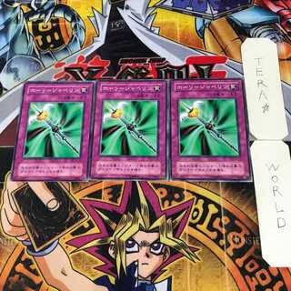 Enchanted Javelin 2nd period ver 6 normal, set of 3 tera