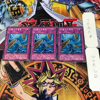 砂塵の大竜巻 2期ver 1 ノーマル 3枚セット てら