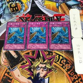 砂塵の大竜巻 2期ver 10 ノーマル 3枚セット てら