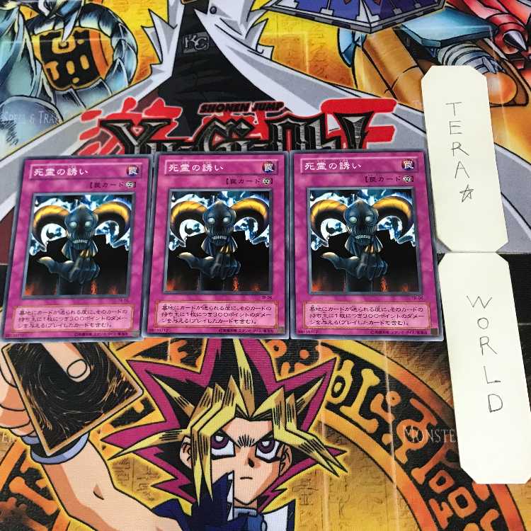 Skull Invitation 2nd period ver 1 Normal, set of 3 Tera