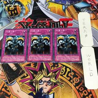 死霊の誘い 2期ver 1 ノーマル 3枚セット てら