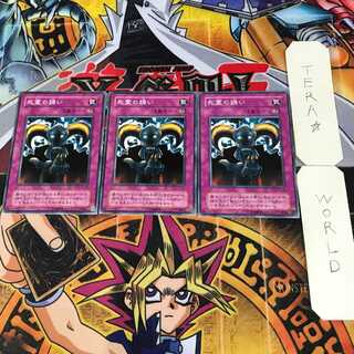 死霊の誘い 2期ver 3 ノーマル 3枚セット てら