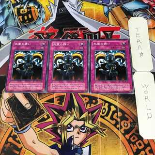 死霊の誘い 2期ver 4 ノーマル 3枚セット てら