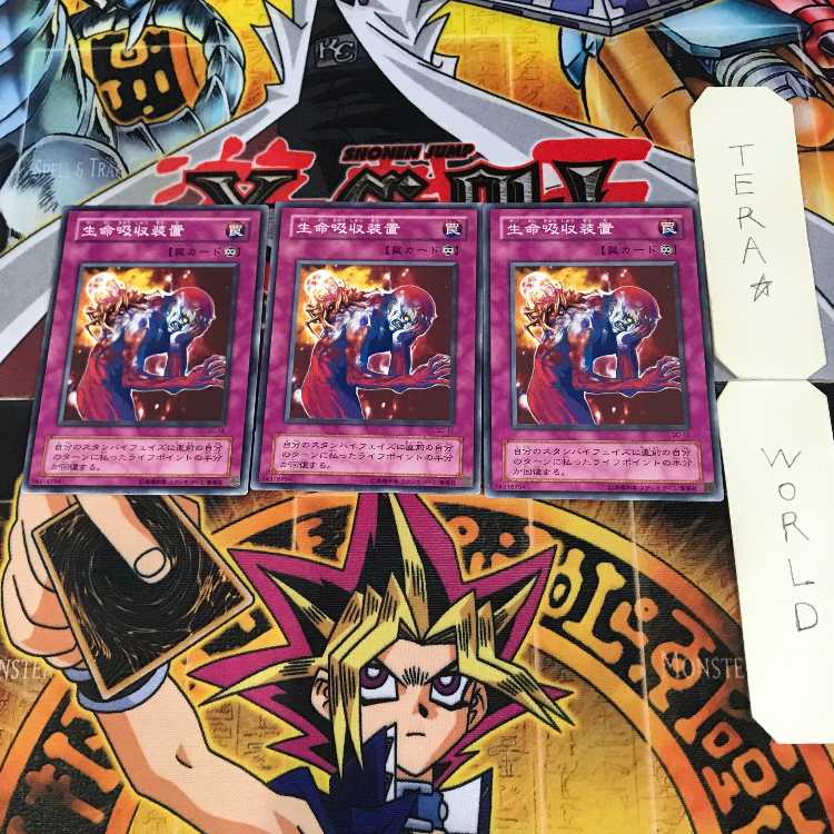 Life Absorbing Machine 2nd period ver 4 normal, set of 3 Tera.