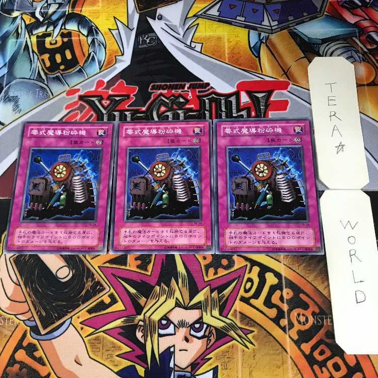 Type Zero Magic Crusher 2nd period ver 5 normal 3-card set Tera
