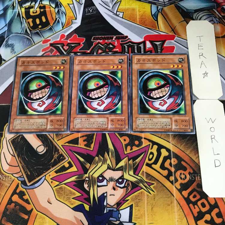 Morphing Jar #2 2nd period ver 1 normal, set of 3 Tera.