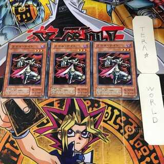 スカル・ナイト 2期ver 4 ノーマル 3枚セット てら