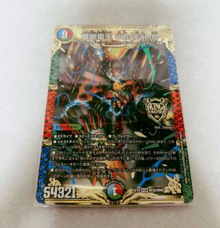 Forbidden Dragon King Vol-Val-8 KGM M16/M40