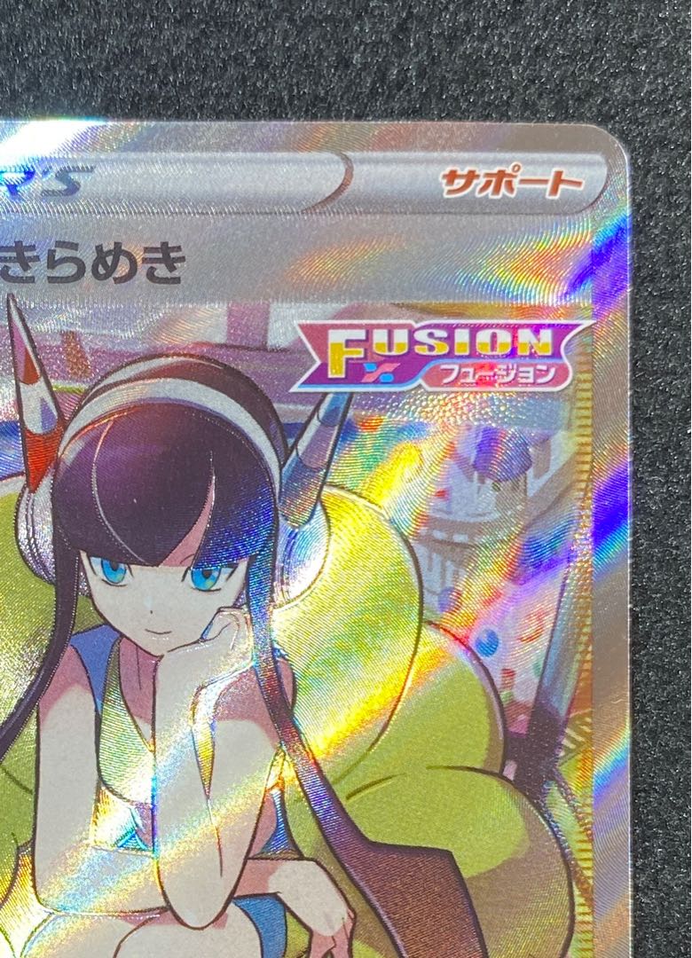 カミツレのきらめき SR 246/172