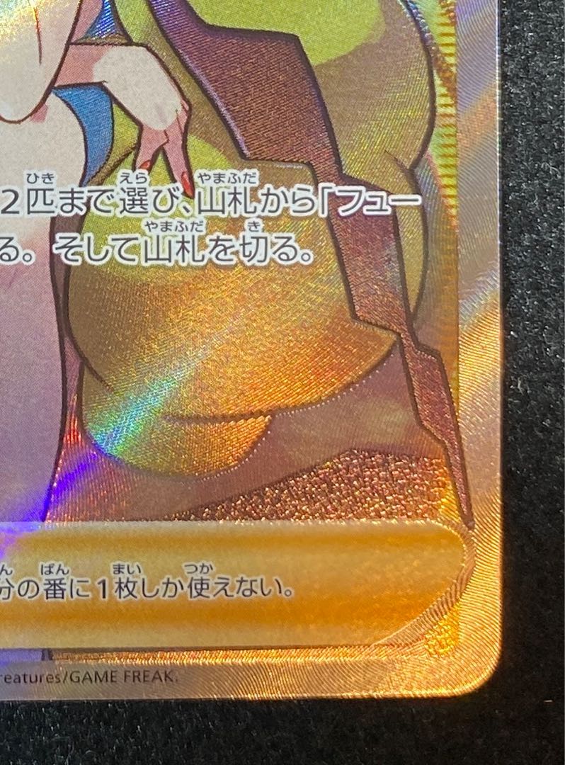 カミツレのきらめき SR 246/172