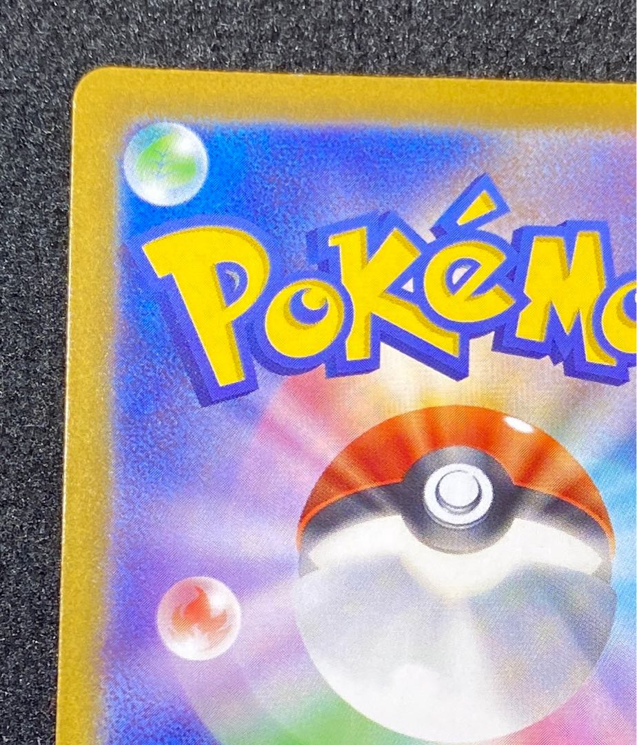 カミツレのきらめき SR 246/172