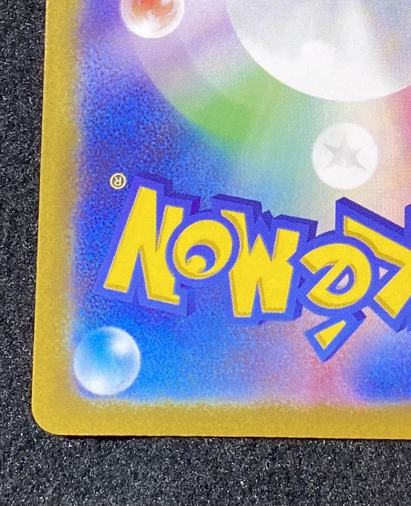 カミツレのきらめき SR 246/172