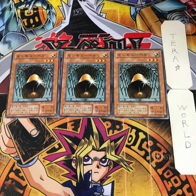 セレモニーベル 2期ver 5 ノーマル 3枚セット てら