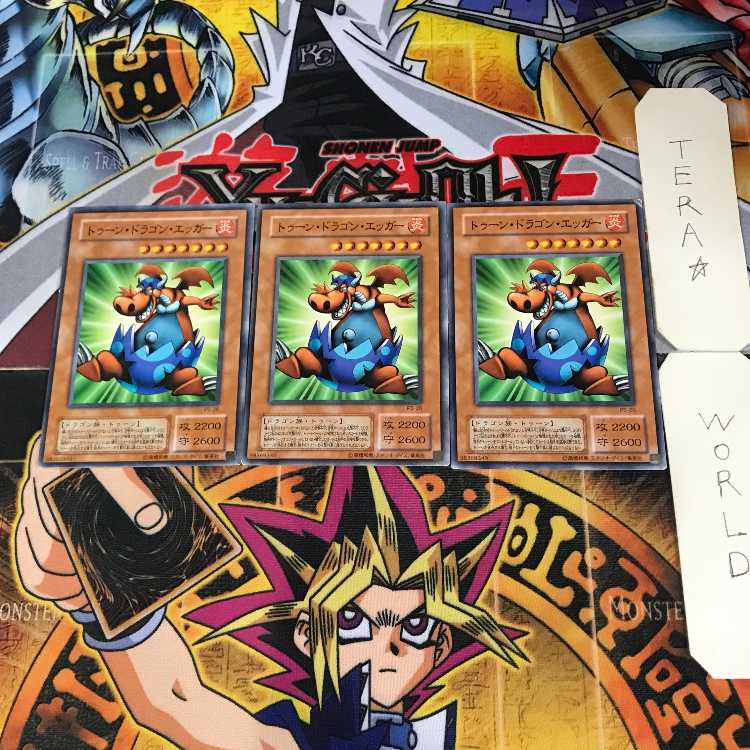 トゥーン・ドラゴン・エッガー 2期ver 4 ノーマル 3枚セット てら