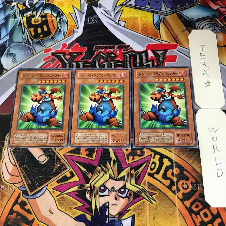 トゥーン・ドラゴン・エッガー 2期ver 6 ノーマル 3枚セット てら