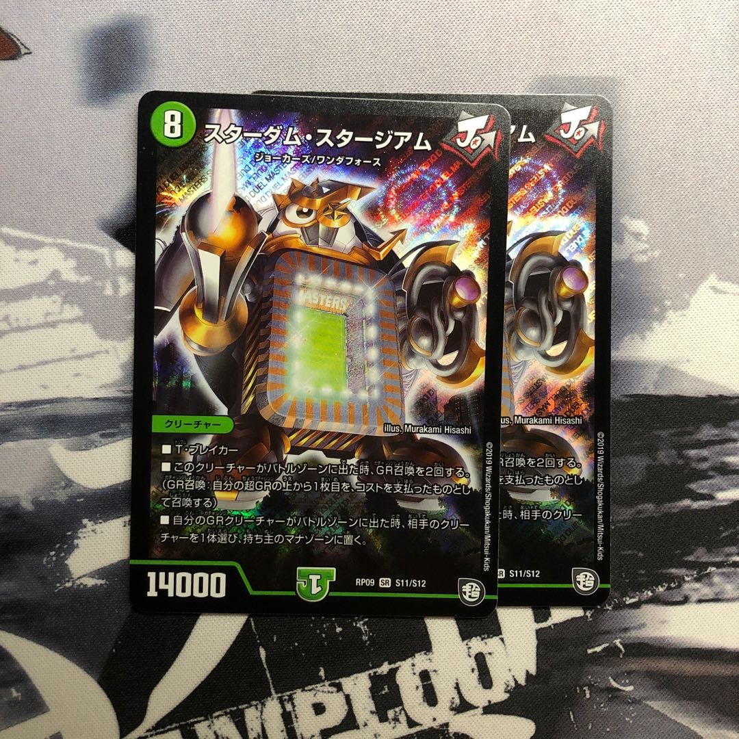 スターダム・スタージアム