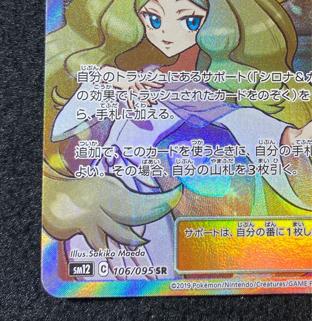 Cynthia & Caitlin SR 106/095