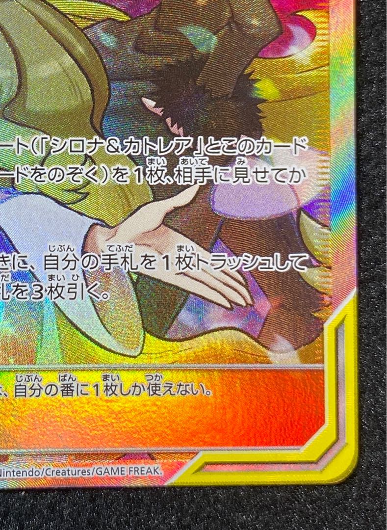 Cynthia & Caitlin SR 106/095