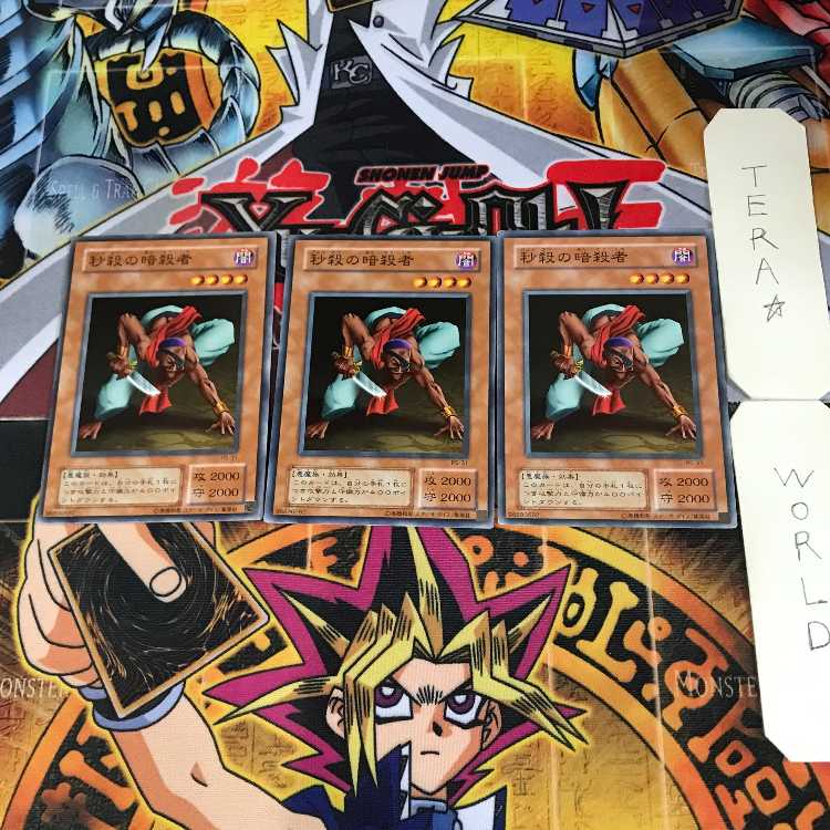 秒殺の暗殺者 2期ver 4 ノーマル 3枚セット てら