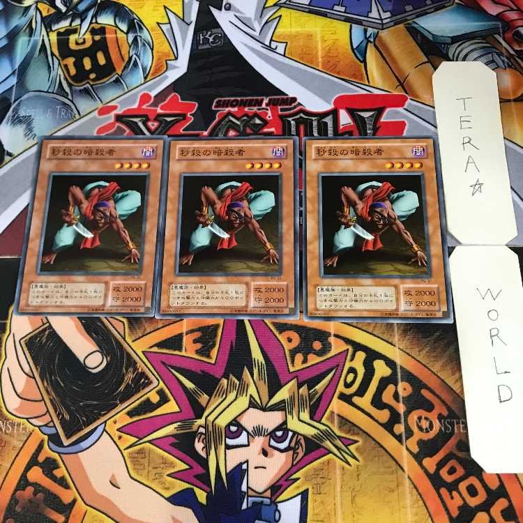 秒殺の暗殺者 2期ver 5 ノーマル 3枚セット てら