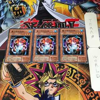 Maryokutai 2nd season ver 1 Normal set of 3 Tera