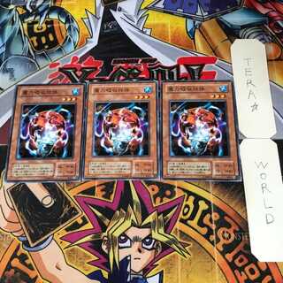 Maryokutai 2nd period ver 3 Normal 3-card set Tera