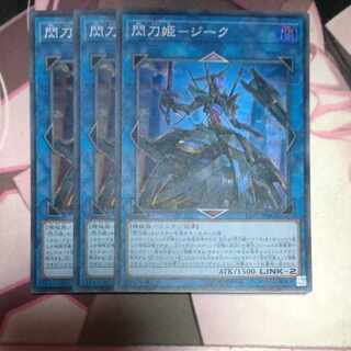 Sparkling Sword Princess - Zeke Super Rare JP086