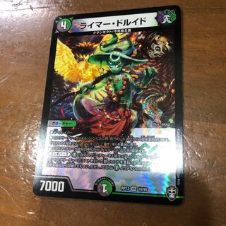 ライマー・ドルイド