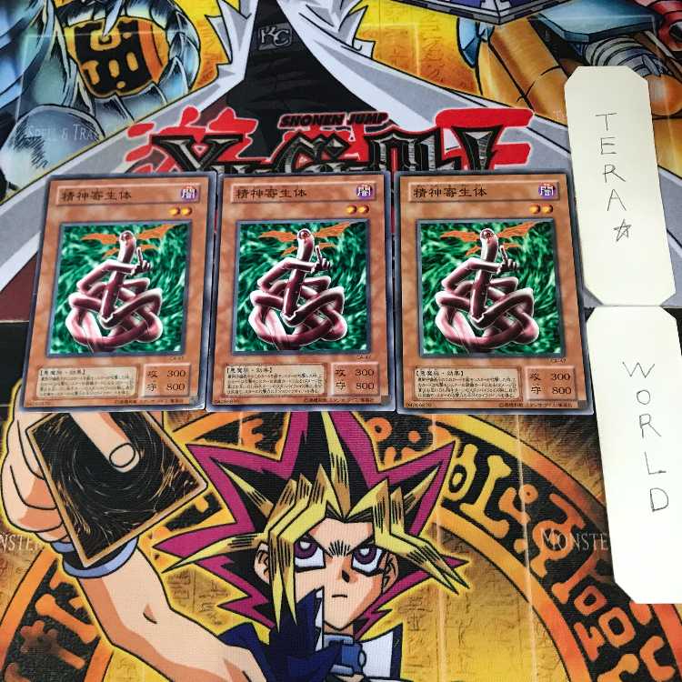 精神寄生体 2期ver 5 ノーマル 3枚セット てら