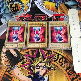 Harpie Lady 2nd period ver 1 Normal, set of 3 Tera