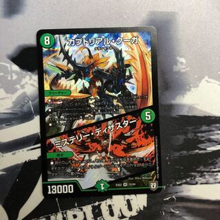 カブトリアル・クーガ｜ミステリー・ディザスター