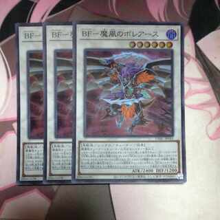 BF-魔風のボレアース スーパーレア JP043