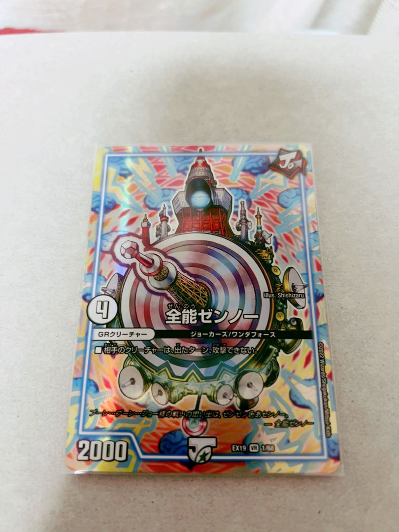 Almighty Zenno VR 1/68