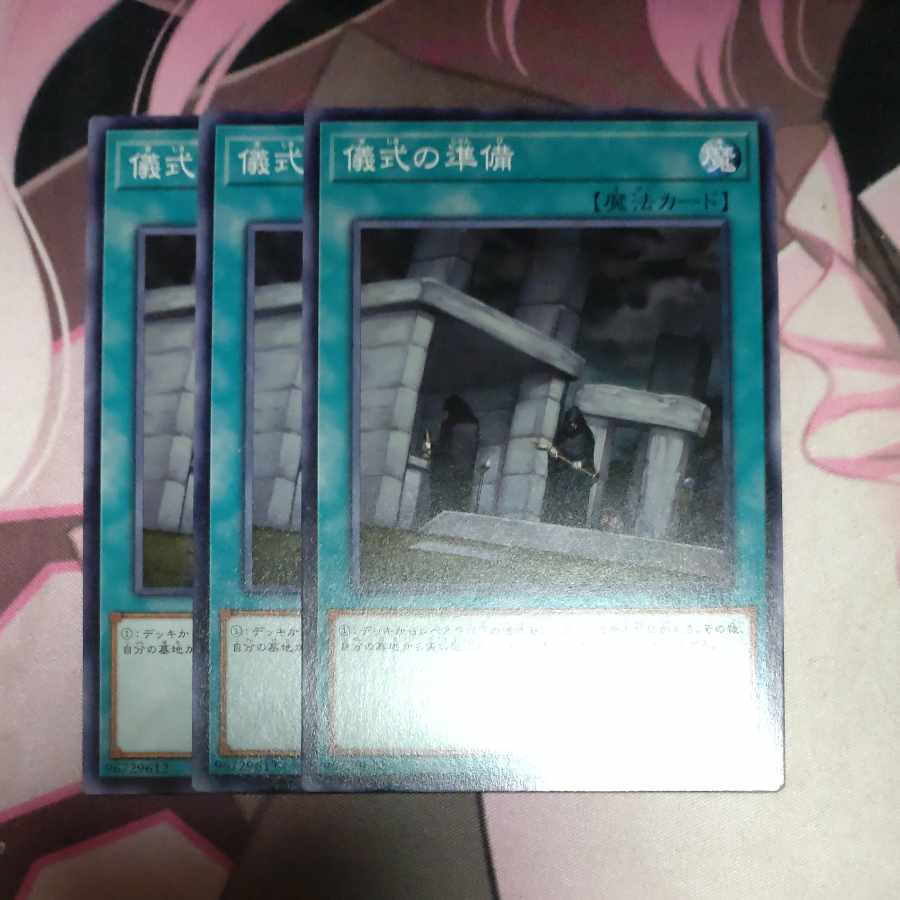 Preparation of Rites Normal