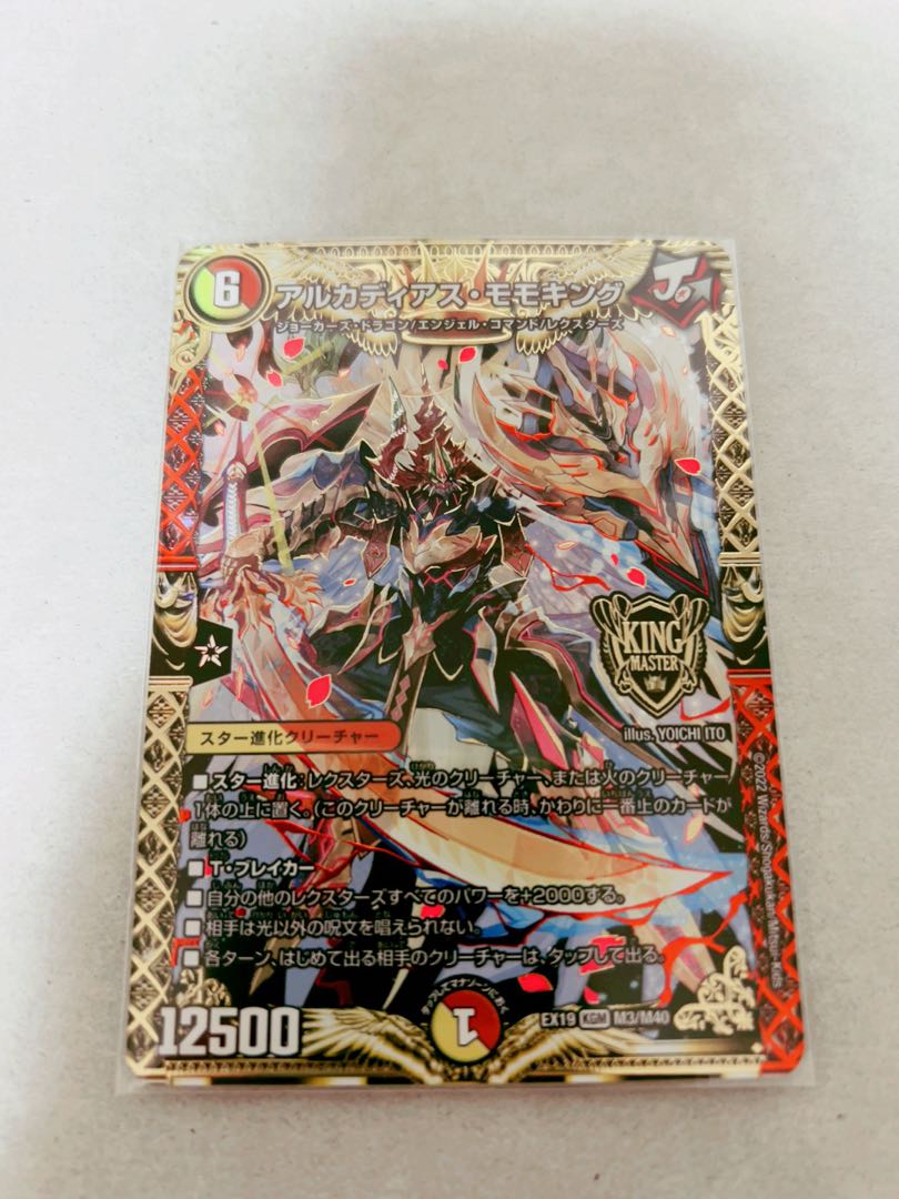 Arcadius Momo King KGM M3/M40