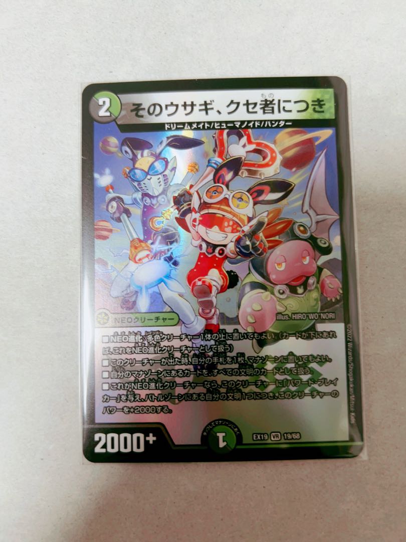 That rabbit is peculiar. VR 19/68