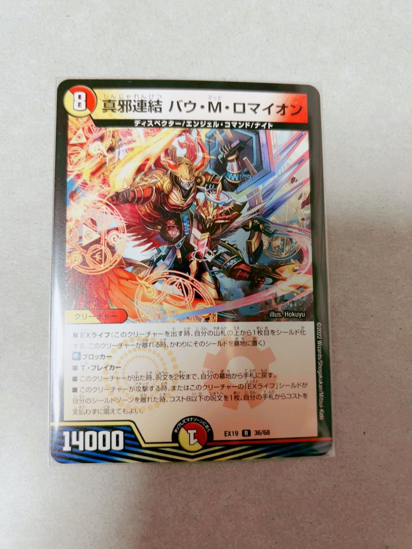 True Evil Consolidated Bau M. Romayon R 36/68