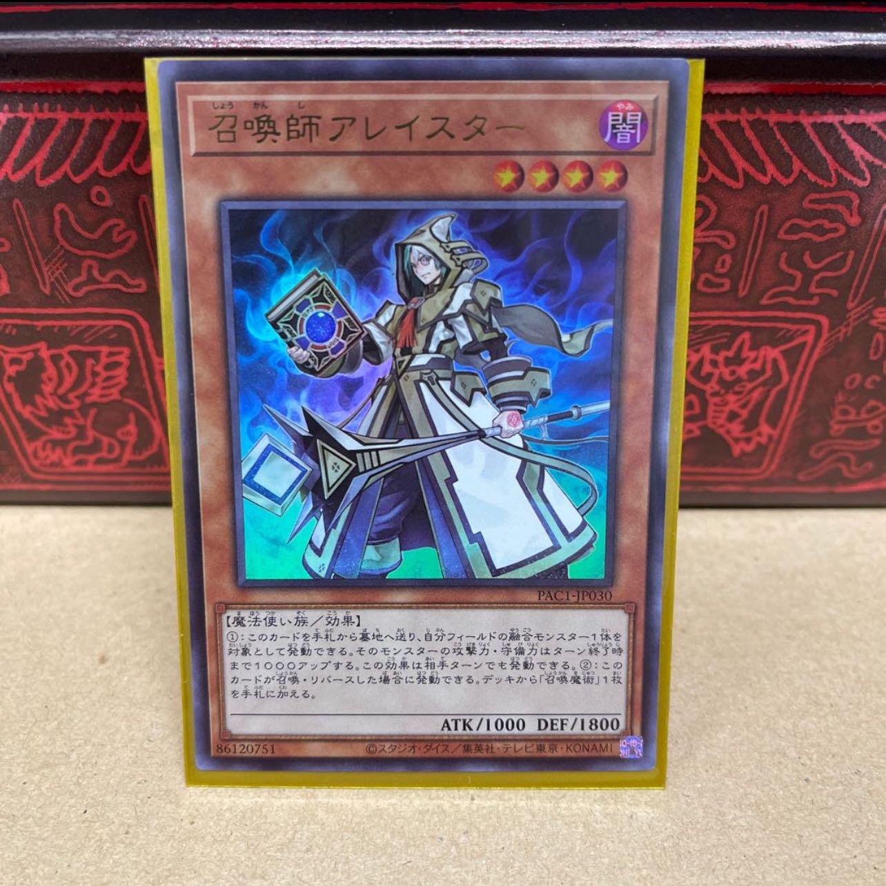 No.155 P屋 Aleister the Invoker [Ur].