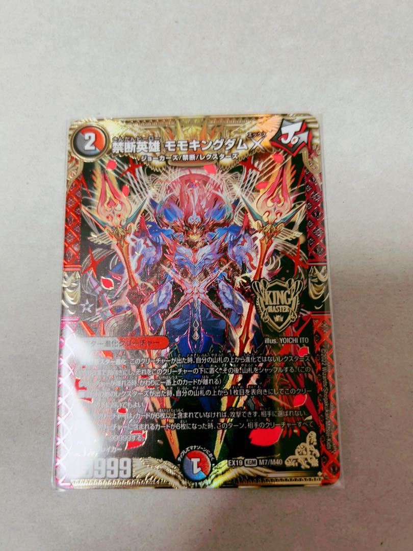 禁断英雄 モモキングダムX KGM M7/M40 1枚