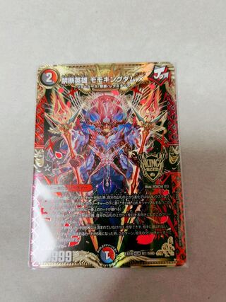 禁断英雄 モモキングダムX KGM M7/M40 1枚