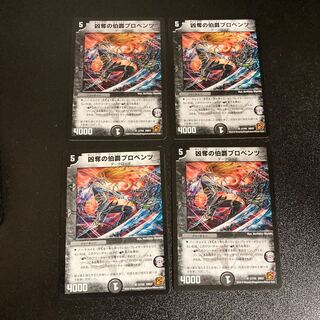 DM Count Provenz of Wickedness Uncommon, set of 4, set of 3