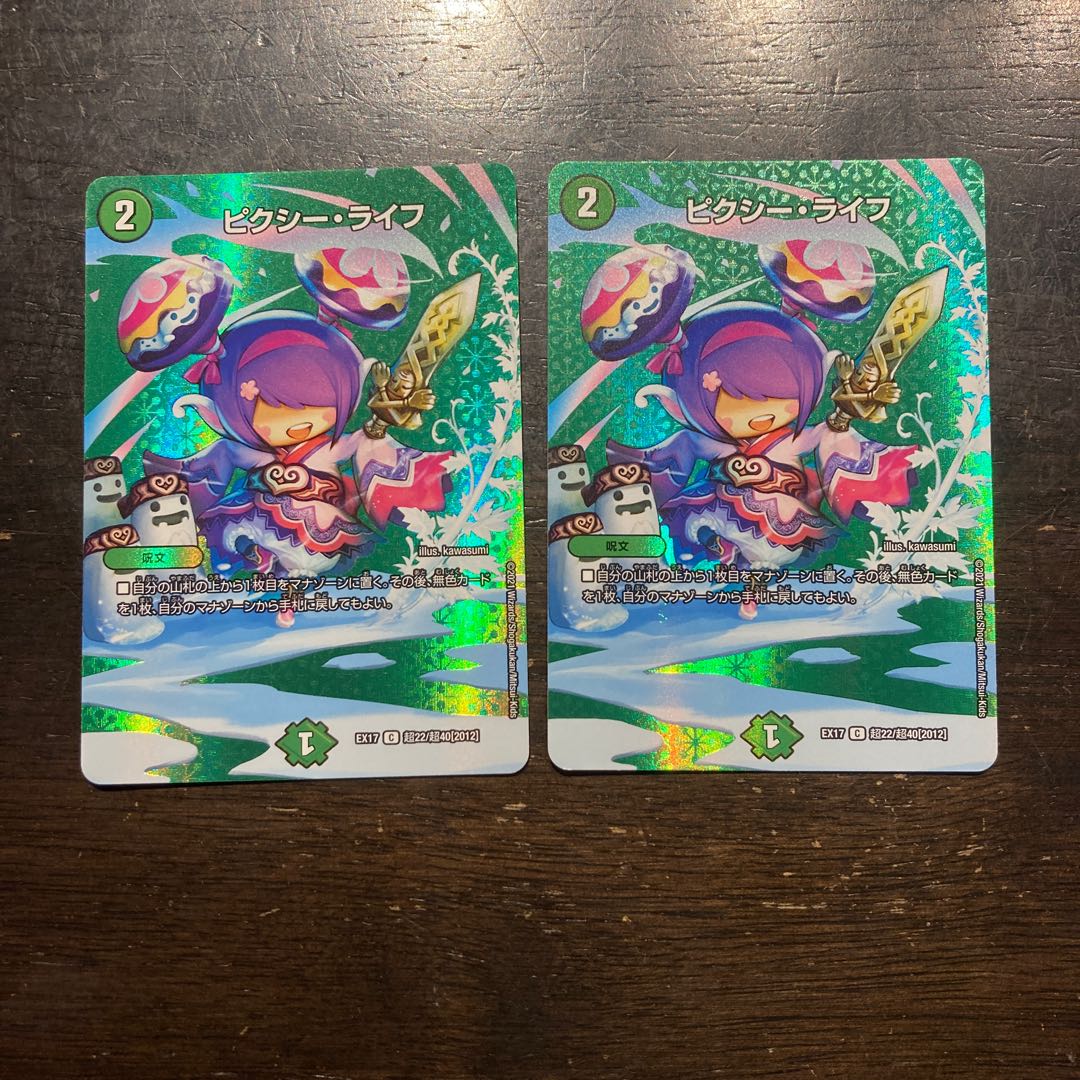 Clefable, Life C-foil Psychic22/Psychic40 [2012].