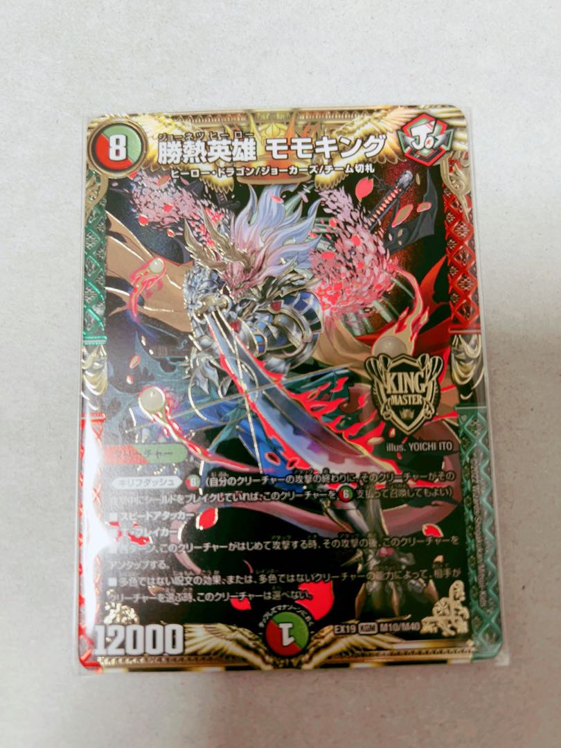 勝熱英雄 モモキング KGM M10/M40