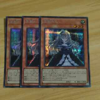 Ghost Belle & Haunted Mansion Secret Rare JP012✕3