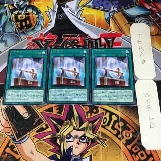 「焔聖剣-デュランダル」 3 レア 3枚セット てら