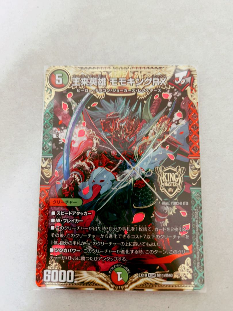 王来英雄 モモキングRX KGM M11/M40