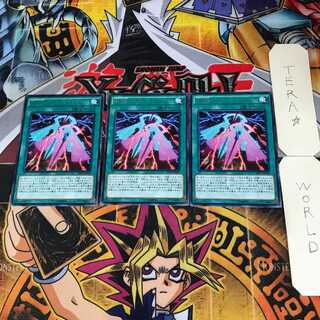 RUM-スキップ・フォース 2 レア 3枚セット てら