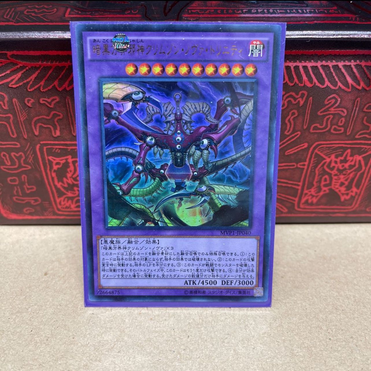 No.164 P屋 Crimson Nova Trinity the Dark Cubic Lord [Ur].